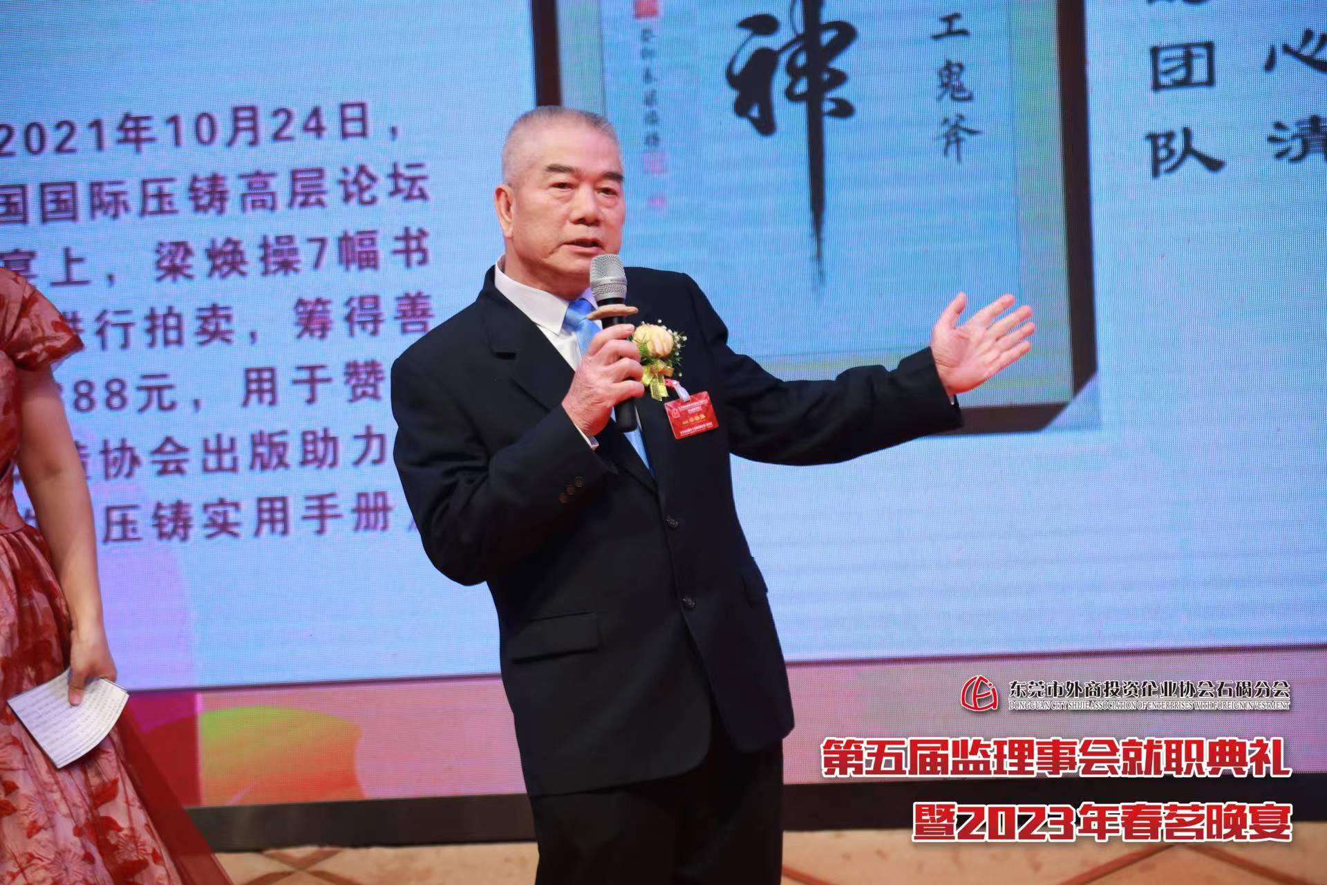 東莞市石碣外商協(xié)會春茗晚會字畫.jpg 東莞市石碣外商協(xié)會春茗晚會字畫.jpg